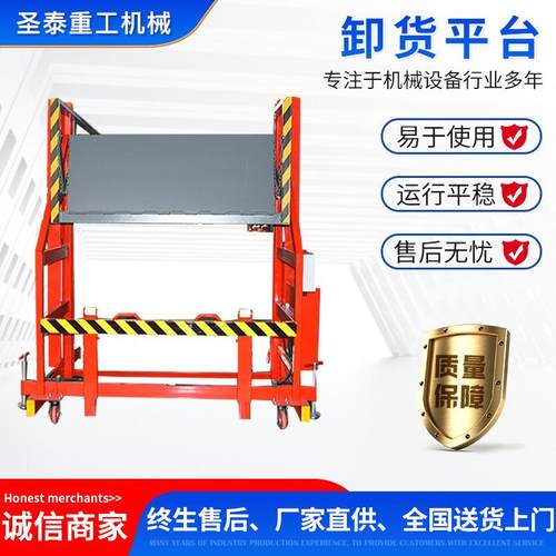 移动卸货平台电动液压物流仓储货物搬运集装箱移动装卸货平台