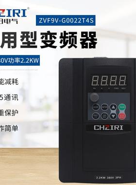 多规格三相通用型变频器功率2.2KW80VZVF9V-G0022T4S