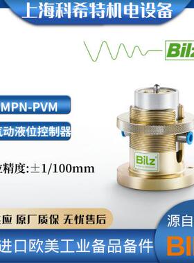 德国BILZ 机械气动液位控制比例阀 MPN-PVM-kurz-Pad-A ±1/100mm