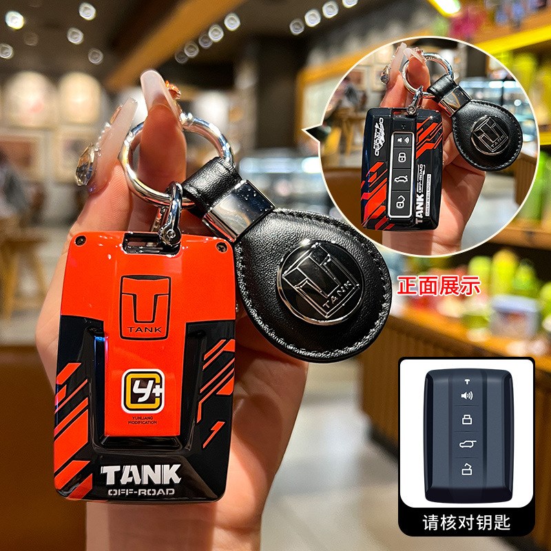 专用23坦克300钥匙套24款三百400hi4t赛博坦克500车包扣女男赛道