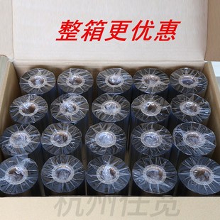 标签打印机碳带140 220mm 150 170 300m混合基色带 160 A4宽幅条码