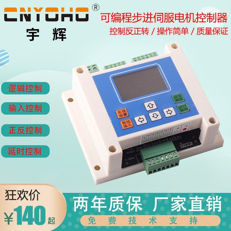 KH-04可编程步进伺服电机控制器替代PLC单轴运动控制PSMC-1A