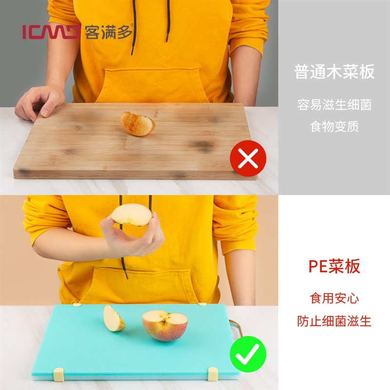 客满多双面PE剁切砧板 菜板双用防滑易清洗 家用厨房烘焙案板