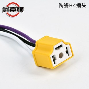 汽车线束H4大灯增光器线束F4增亮器跨境H4改装增光陶瓷线束继电器