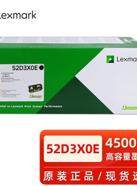 利盟原装52D0H0N碳粉盒MS710 711 MS810 811打印机硒鼓黑色墨粉盒