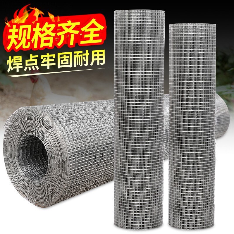 铁丝网围栏 热镀锌养殖不锈钢网 阳台防护鼠电焊 养鸡铁丝围栏网