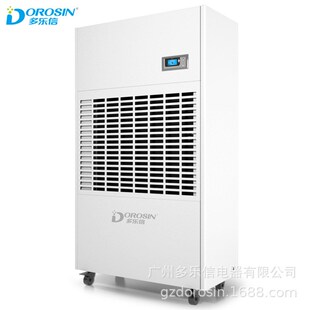 多乐信工业除湿机DP 商业用室内抽湿地下室仓库大型抽湿机 20S