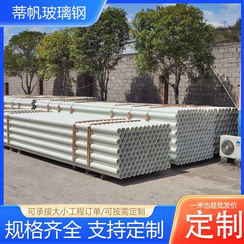 BWFRP玻璃纤维编织穿线保护管 玻璃钢拉挤缠绕管道生产厂家