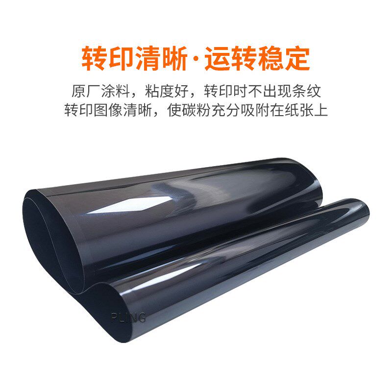 适用柯美美能达C226 266 287转印带C7122 7128转印组件C256转印膜