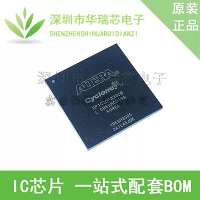EP1C20F324C8N EP1C20F324 EP1C20 BGA324 FPGA芯片