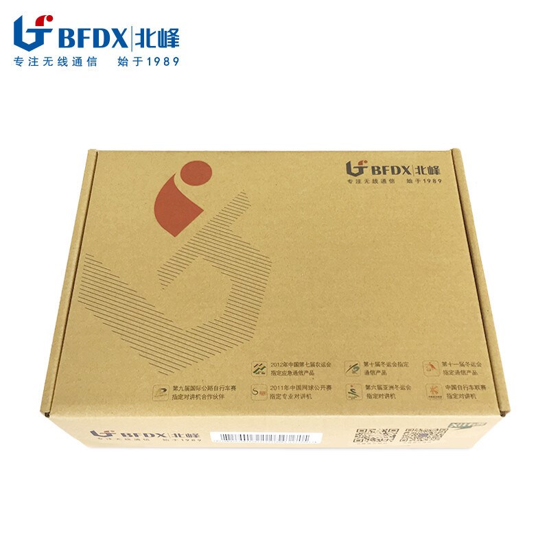 北峰BFDX对讲机BF-3112S【短】工地酒店手台无线电台远距离对讲机