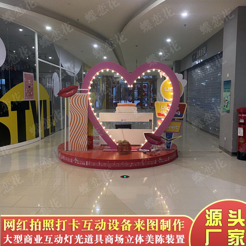 商业美陈DP点爱心主题IP商场店铺摆件网红打卡点玻璃钢雕塑美陈