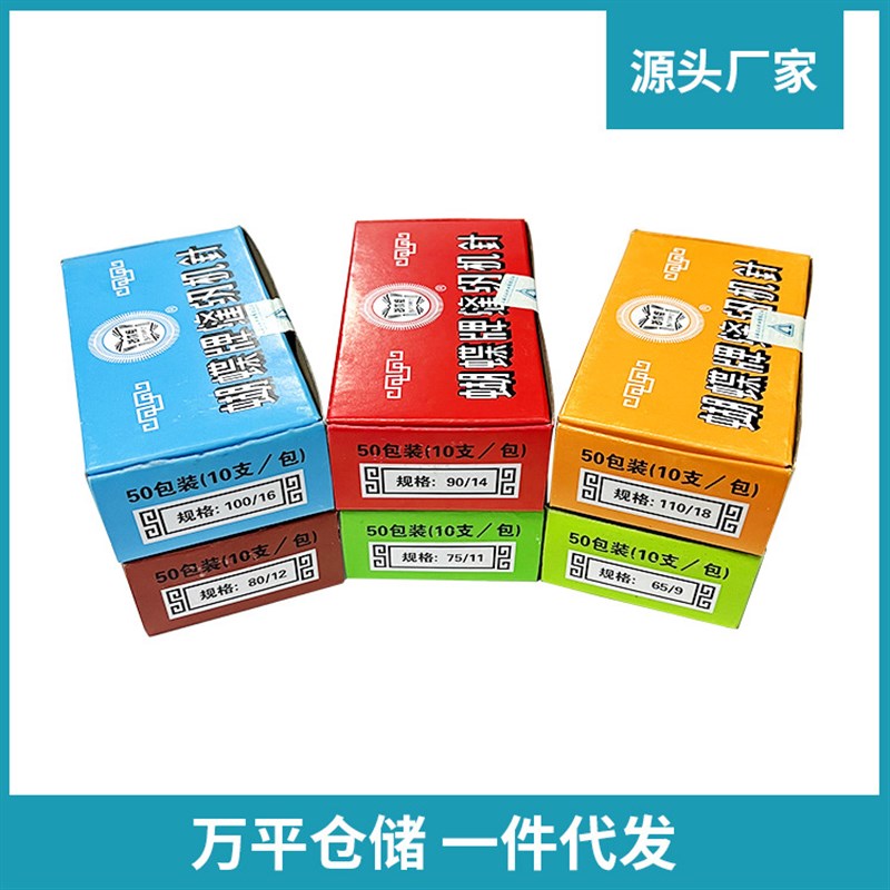 蝴蝶牌机针 家用老式缝纫机机针 9/12/14/16/18号机针 家用机针