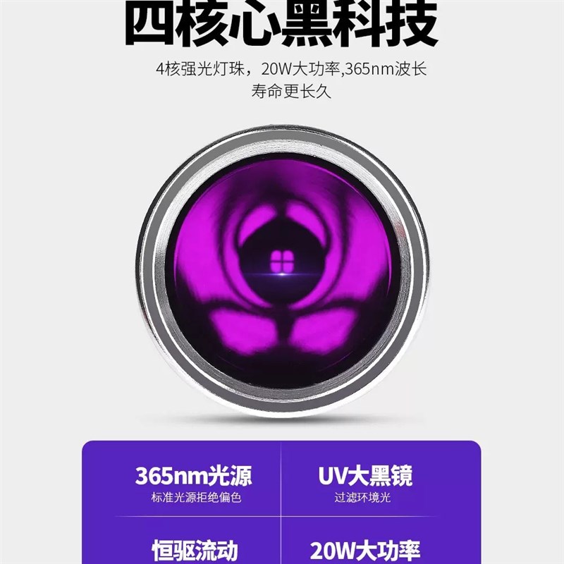 UV黑镜过滤紫光灯20W大功率365nm荧光检测手电筒验钞防伪鉴定猫藓