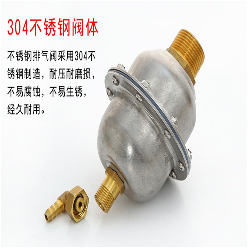 暖气大排量自动排气阀DN20-DN25 新型304外丝不锈钢排气阀