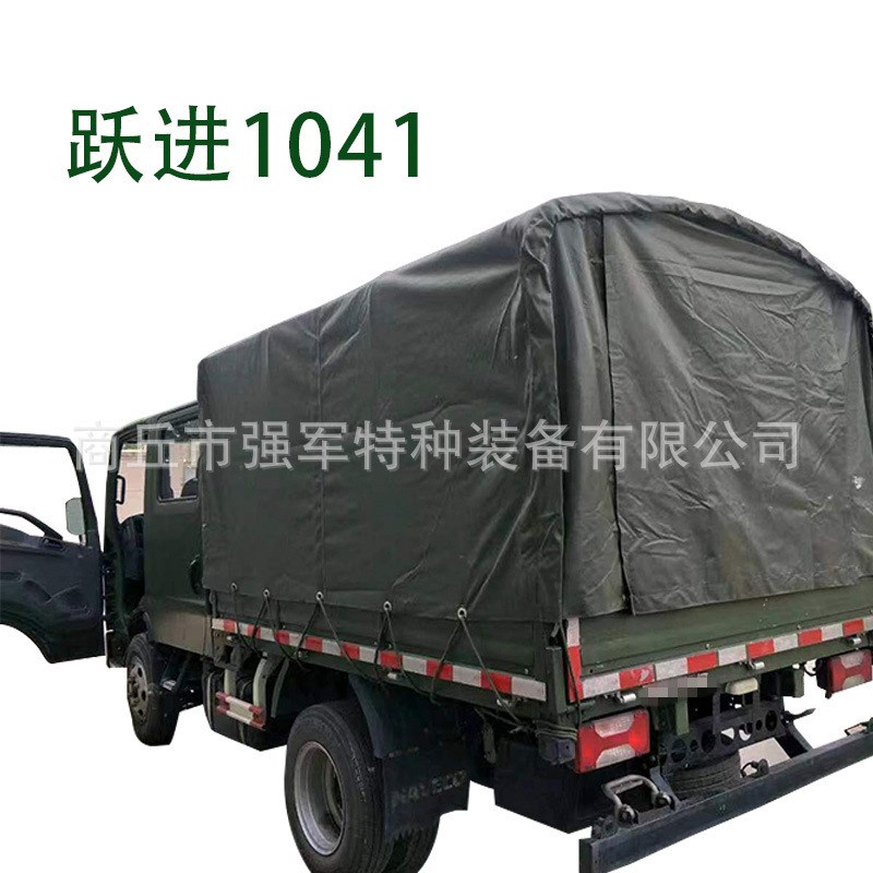 跃进nj1041运输货车车厢防尘防雨阻燃加厚涂塑宿营车篷布露营篷布