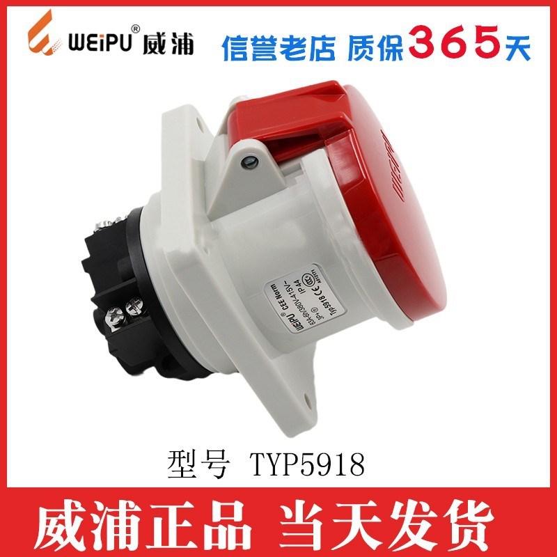 威浦工业插座航空插头TYP641TYP643TYP6452923592363A5芯