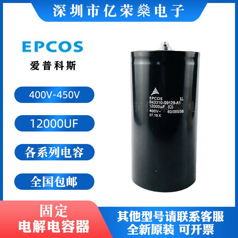 螺丝脚电容 EPCOS 400V 4700UF B43455-S9478-M2变频器螺栓 现货