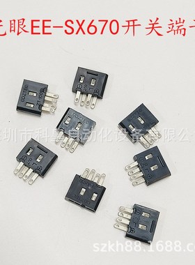 波峰焊回流焊感应器EE-SX670 测速 带插头 贴片机U型光眼 EESX672