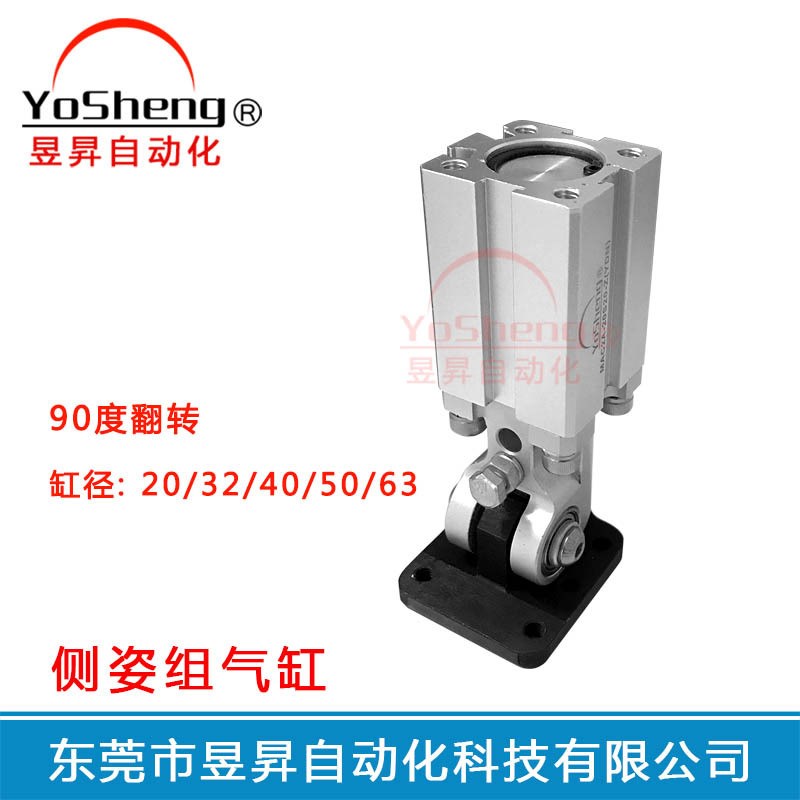 侧姿组气缸MAC2A-32S30-Z齿条轮90度翻转侧姿组机械手气缸