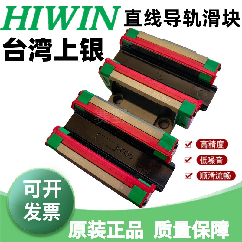 HGH25CA台湾上银HIWIN滑块HGH25CAZAC直线导轨HGH25CAZ0C ZBC滑轨