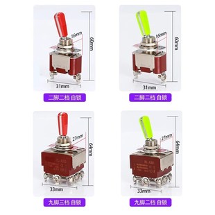 250V TEN钮子开关扭子纽摇头摇臂拔动拨动9脚12脚2档3档15A25A