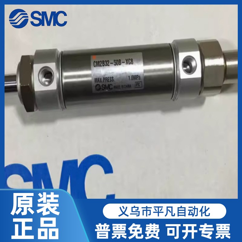 SMC原装CM2B32/CDM2B32-25B/50B/75B/100B/125B-XC8可调行程气缸