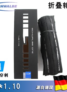 Schwalbe世文 ONE 20寸406 451钢丝黄边外胎DURANO 20*1.1 小轮径