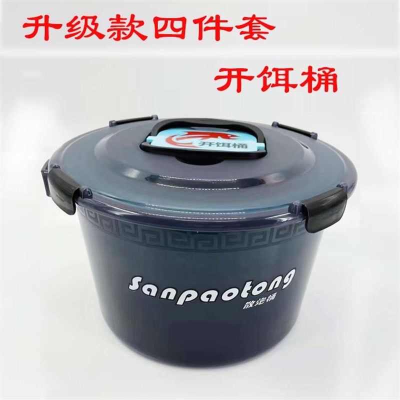 多用途开饵桶套装黑坑散炮桶可提可背不沾饵开饵桶钓鱼开饵盆