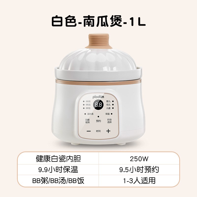 浦利顿宝宝辅食锅小电炖锅迷你BB煲多功能煮粥陶瓷全自动迷你炖盅