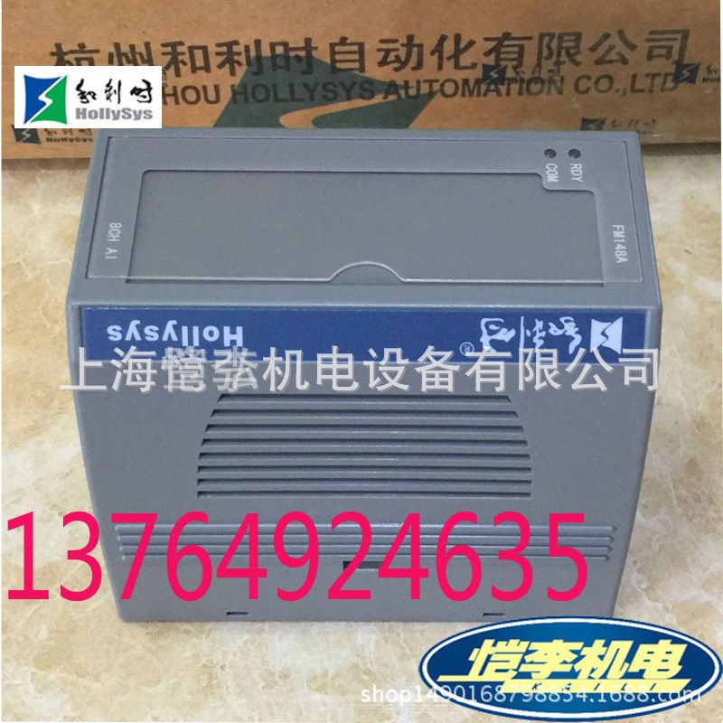 和利时模块 FM148A 8CH AI八通道热模拟量输入模块*