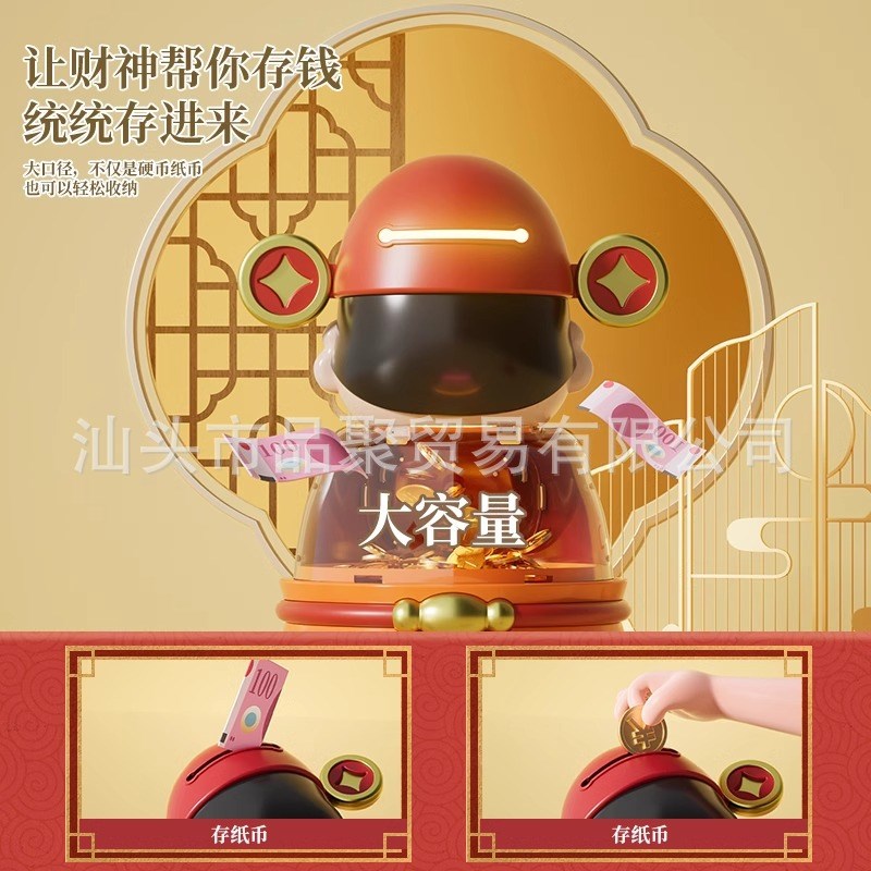 存钱罐2024年新款只进不出财神爷大容量储蓄钱箱儿童男孩桌面摆件