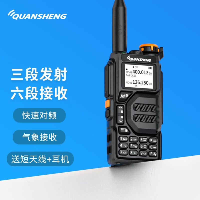 一键对频泉盛K5对讲机户外露营酒店专用大功率无线航空段迷你手台