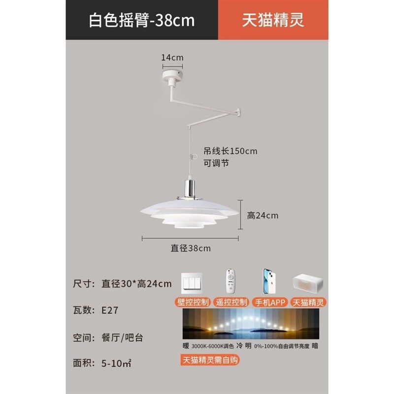 可移位飞碟餐厅吊灯ph5多层丹麦圆桌岛台摇臂伸缩单头饭厅吊灯具,家装灯饰光源,客厅吊灯,淘宝优惠券,粉丝福利购,淘宝优惠卷