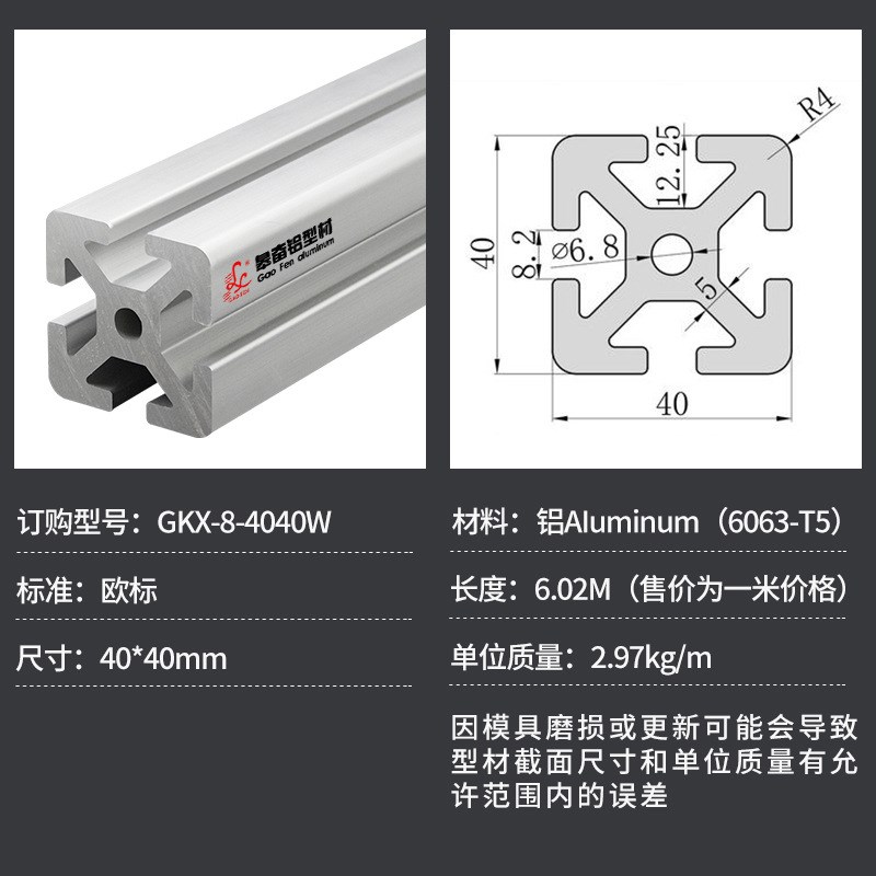 4040W超重型 铝型材铝方管欧标工作台机架子 工业铝合金厂家直销
