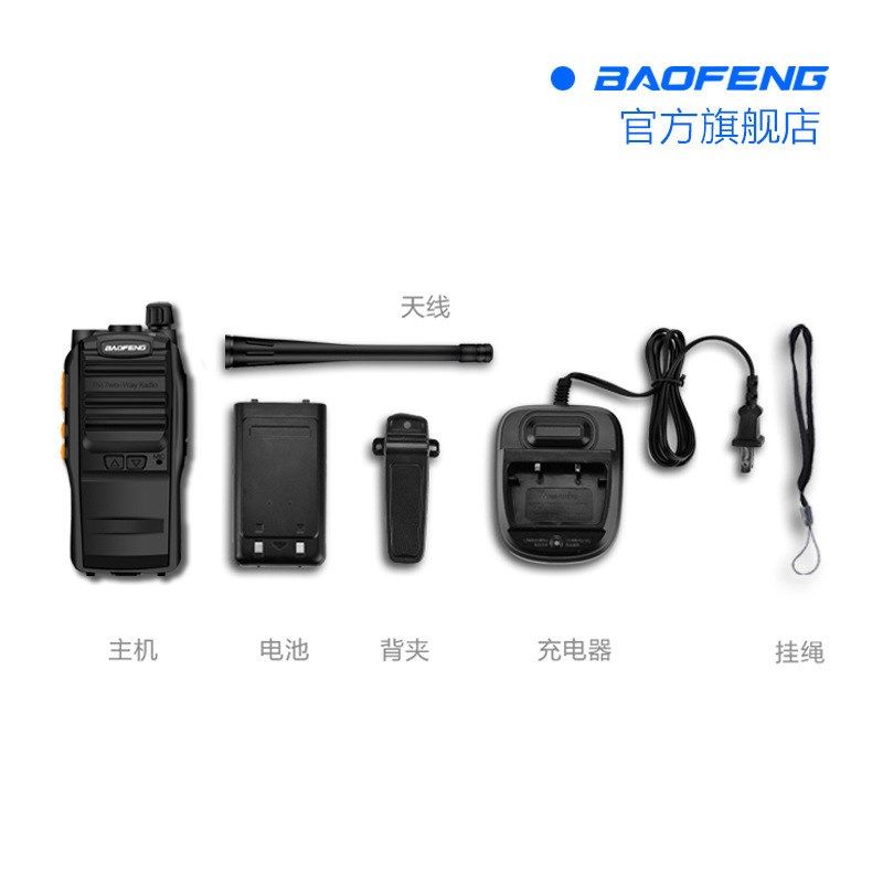 宝锋对讲机手持宝锋BF-S88手持迷你无线远距离大功率自驾步话