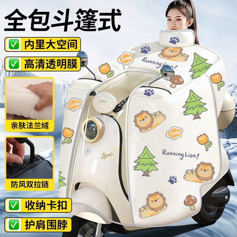 电动车挡风被加厚加绒防风罩踏板摩托防寒挡风罩2025冬季斗篷新款