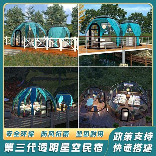 工厂新款玻璃球形pc网红泡泡屋 露台户外蒙古包帐篷6m阳光星空房