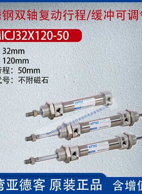 亚德客不锈钢双轴复动迷你气缸行程缓冲可调型气缸MICJ20X30-10-S