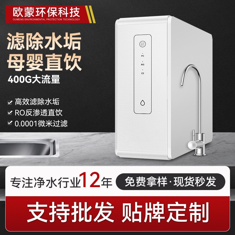 净水器家用直饮RO反渗透即热管线机前置新款三件套全屋净水系统