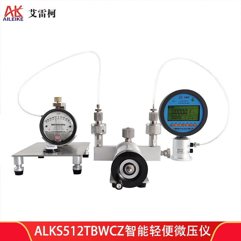 智能微差压校准台ALKT512TBWCZ差压表压力传感器测试检定台微压差
