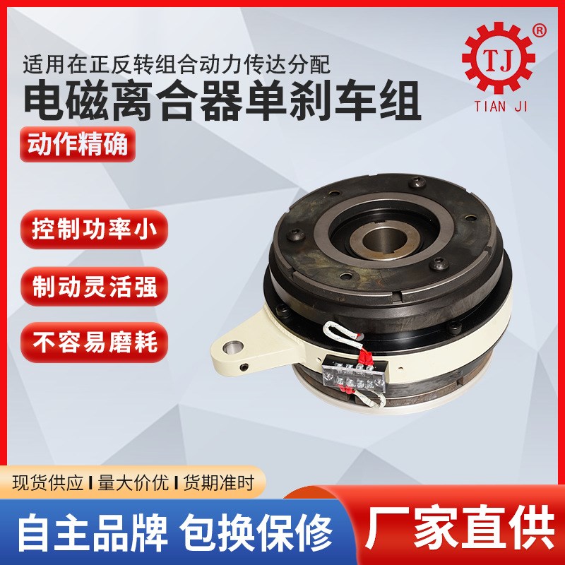 工厂现货外露式双轴电磁离合刹车组 POB-1.5单板电磁制动器离合器