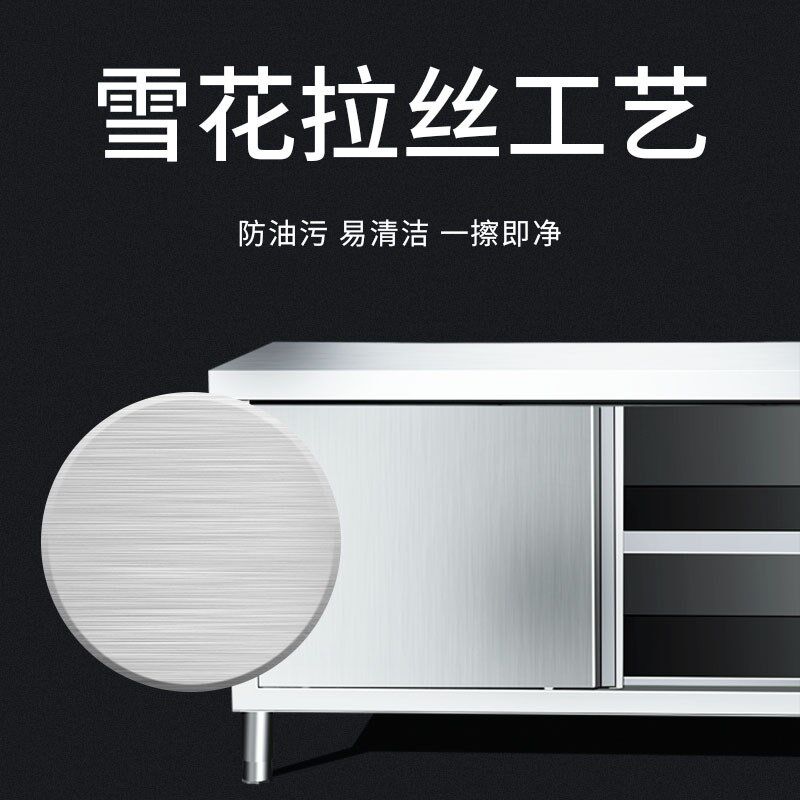 304不锈钢工作台厨房操作带推拉门切菜桌子打荷烘焙专用案板桌商