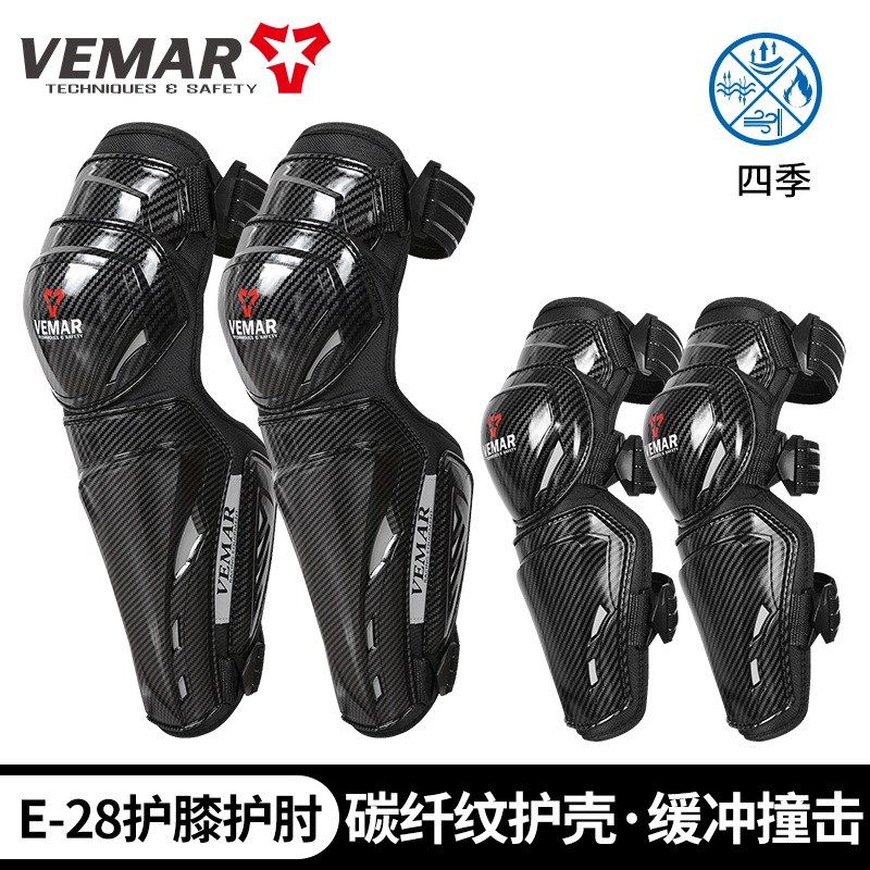 vemar摩托车碳纤纹护膝护肘轻便透气防摔护腿骑行护具男机车四季