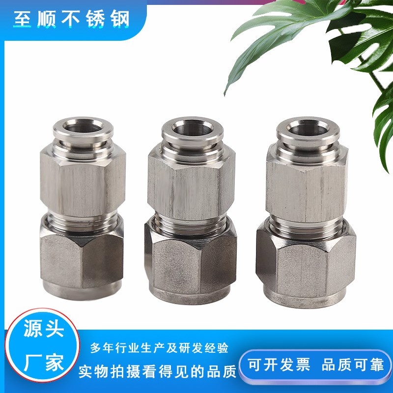 不锈钢卡套转快插直通气源快速接头 不锈钢管转换软管PZ复合接头