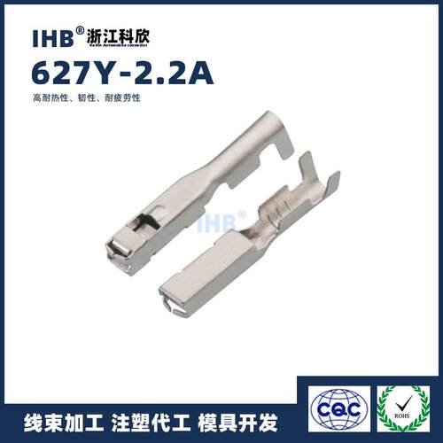 627Y-2.2A连接器插簧 插片 镀锡对插公母 连绕端子接线端子