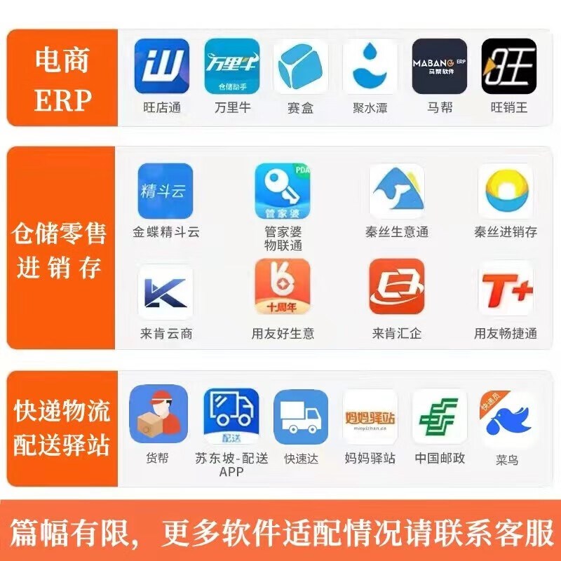 Seuic东大集成AUTOID E350安卓PDA数据采集器手持终端电商ERP仓库