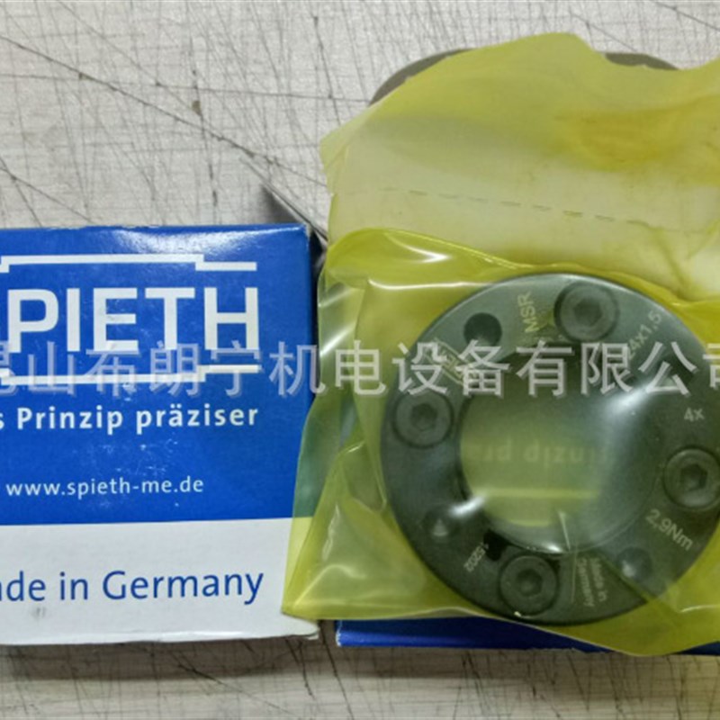 德国SPIETH机床锁紧螺母 SPIETH主轴液压胀套 SPIETH机床直线导轨