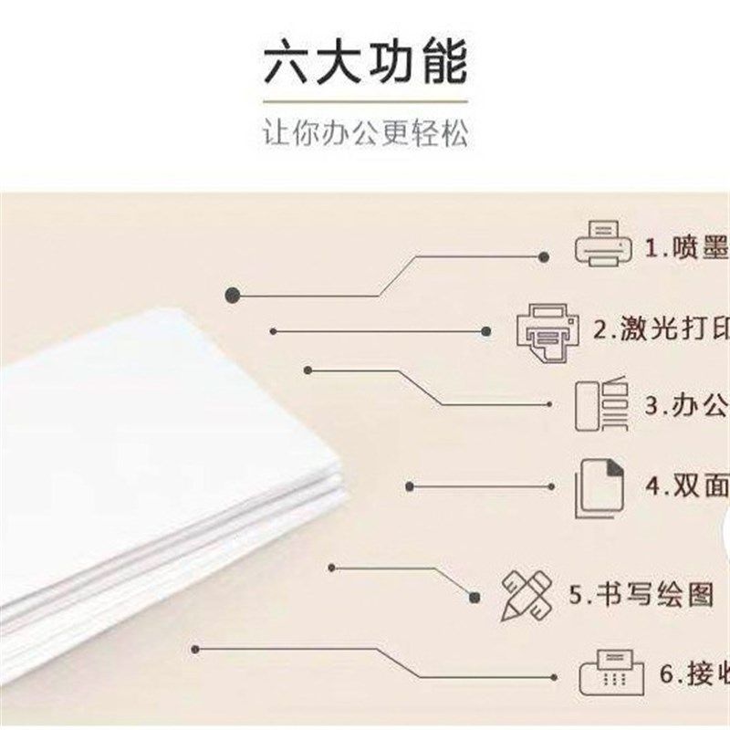 办公用纸 70g防静电复印打印白纸500张足页A4纸全木浆本色纸台州