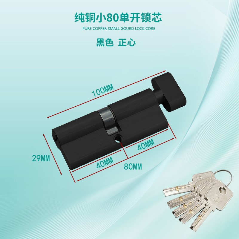 29MM高小葫芦70正心偏心纯铜锁芯75/80/85/90隐形木门室内门锁芯